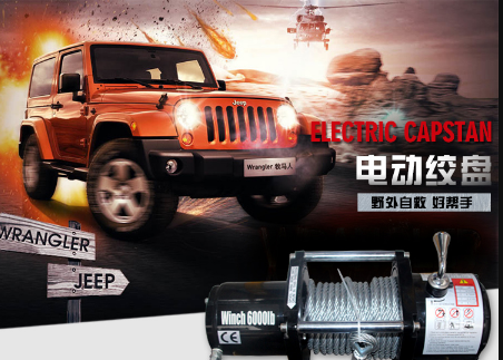 車(chē)友俱樂(lè )部大佬分享越野車(chē)電動(dòng)絞盤(pán)使用方法